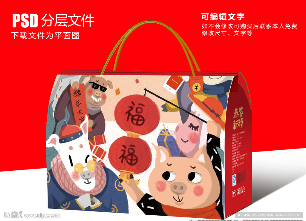 过大年包装设计