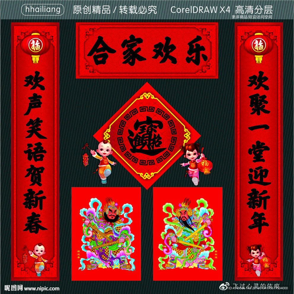 合家欢乐 欢聚一堂迎新年 欢声