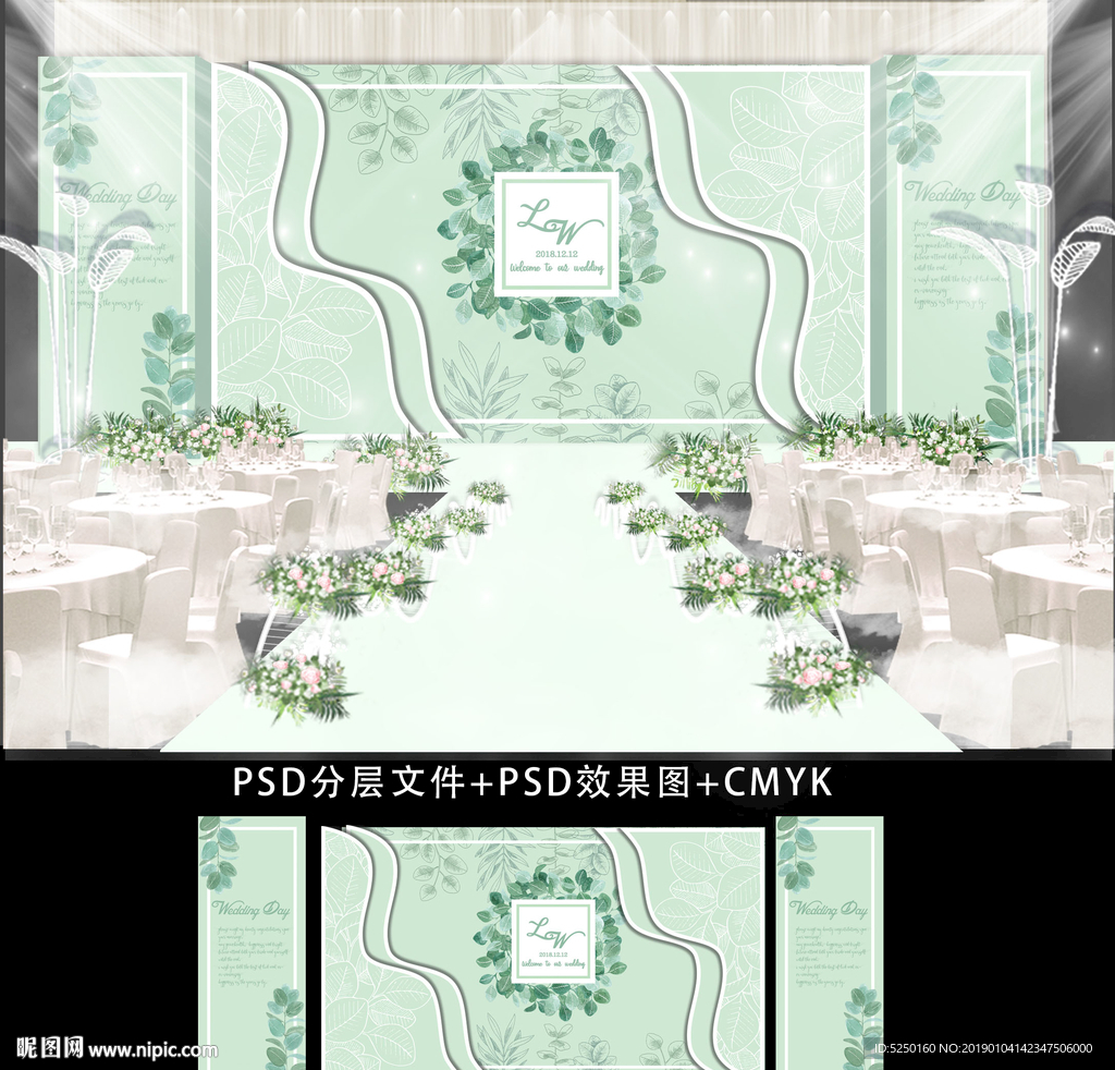 绿色清新叶子主题婚礼效果