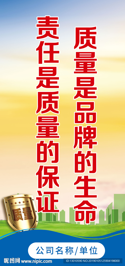 安全质量 又快又好