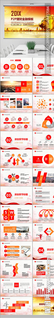 金融理财P2P财务管理PPT