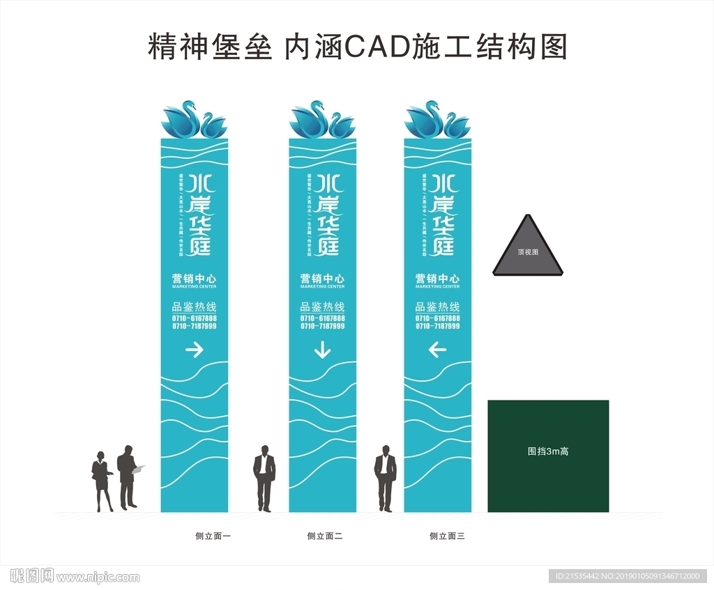 导视 精神堡垒 营销中心