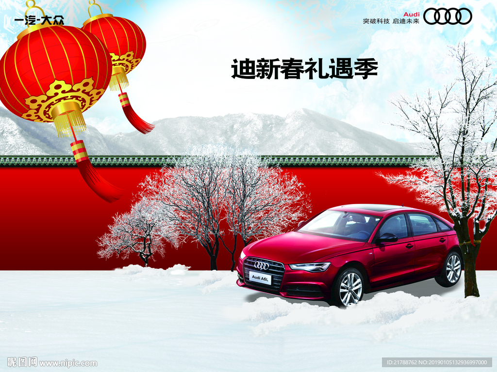 宫墙春节新年围墙车