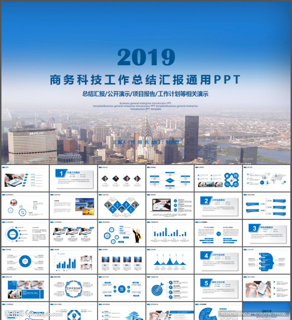 年终工作总结PPT模板