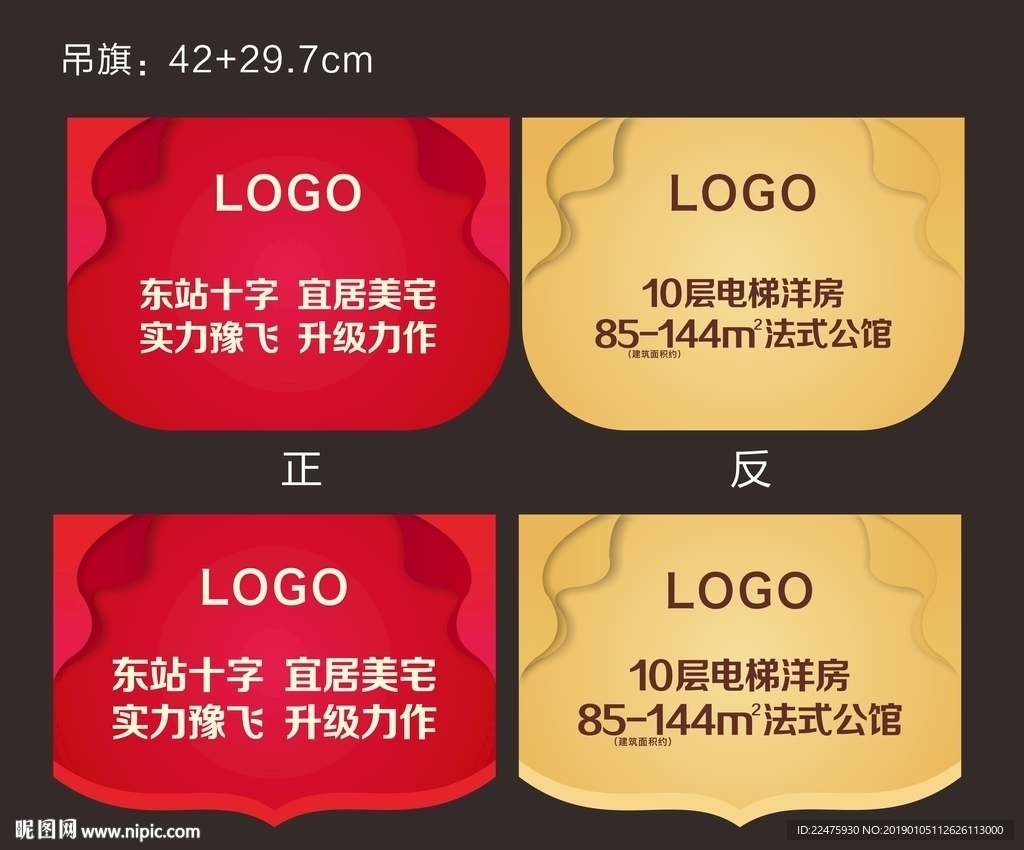 地产吊旗 售楼部吊旗 商场吊旗