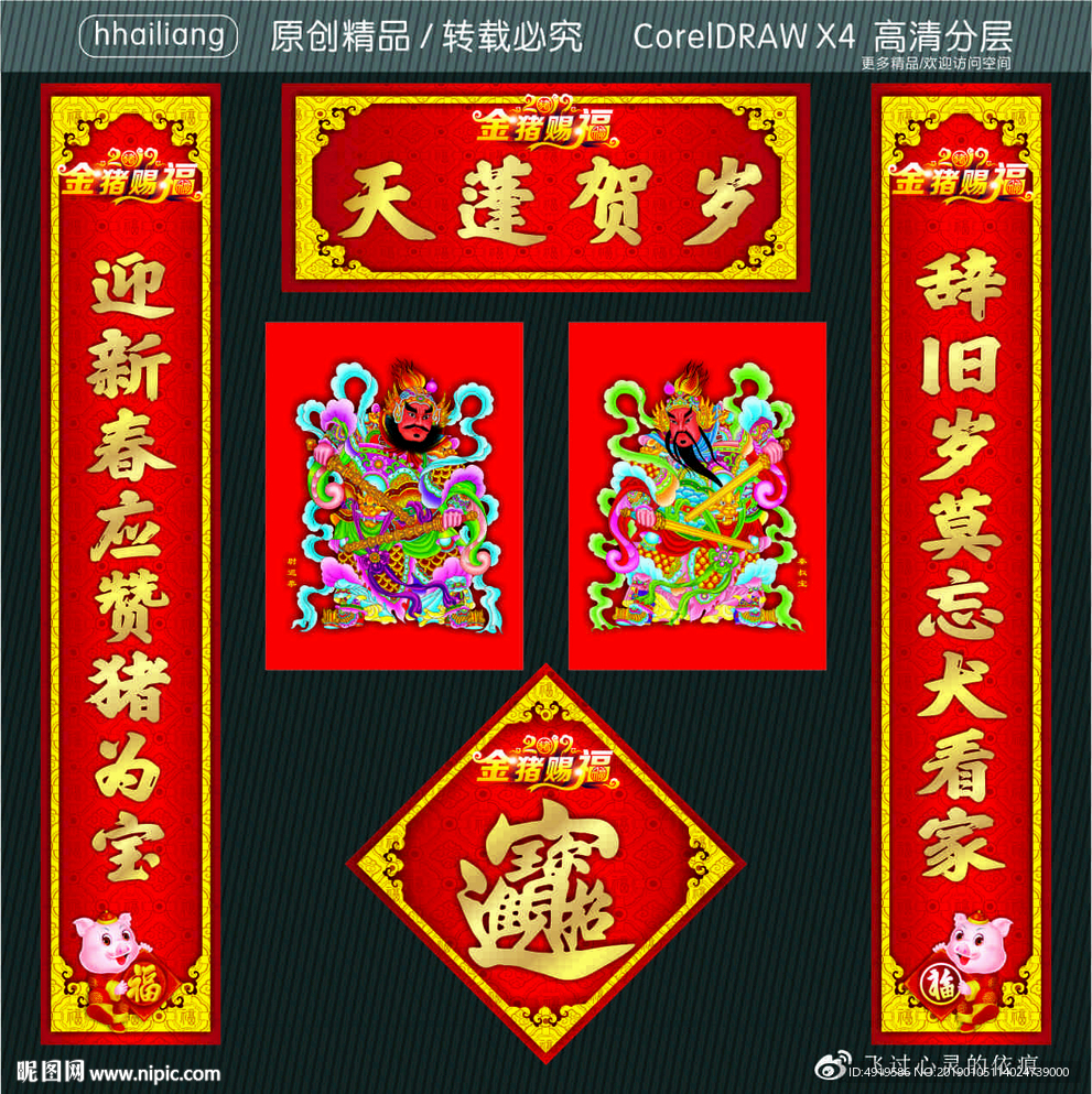 天蓬贺岁 辞旧岁莫忘犬看家 迎