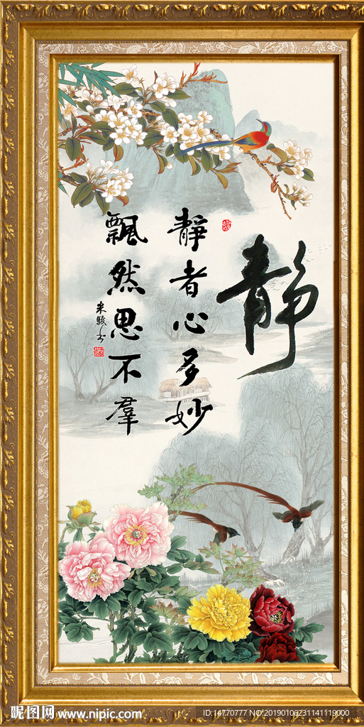 字画 书法 墨宝 名言警句