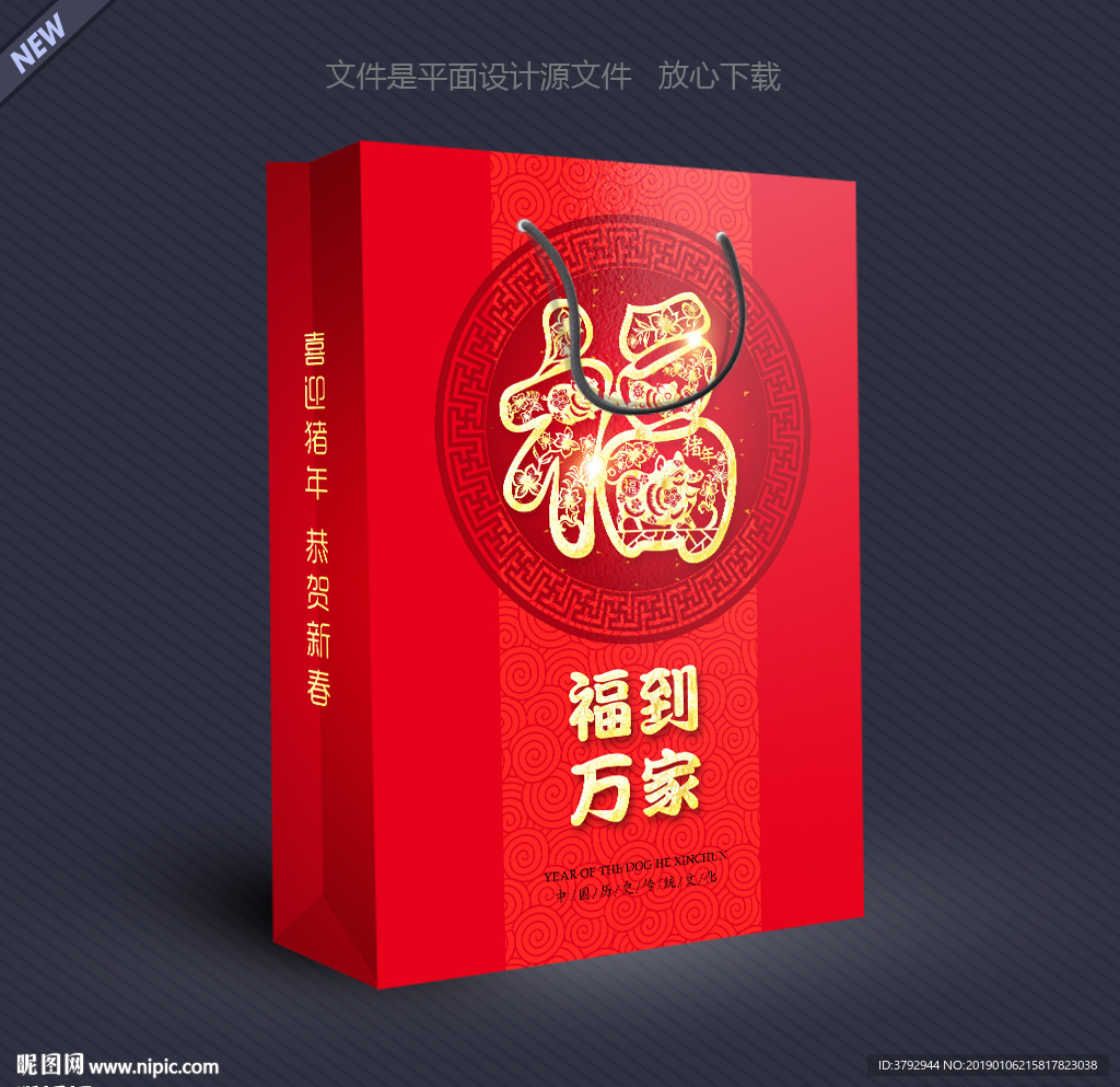 春节手提袋