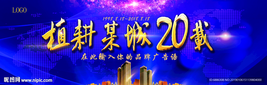 企业品牌文化宣传展板