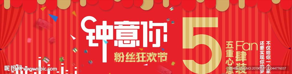 家装 活动 整装