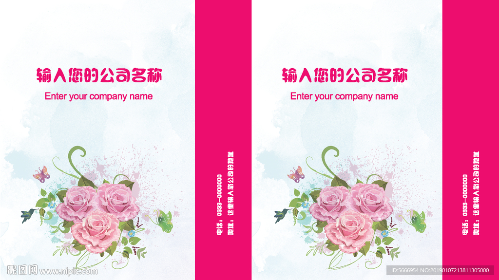 粉色花朵手提袋