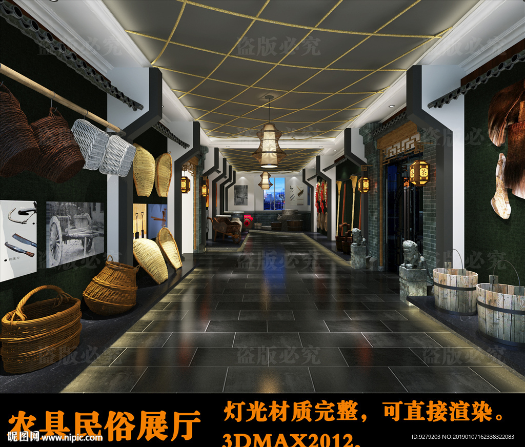 农具民俗博物馆3D模型