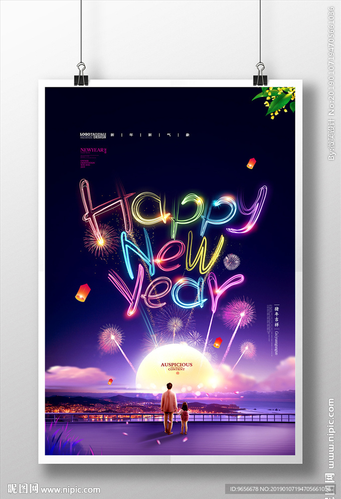 新年快乐迎新春贺烟花2019