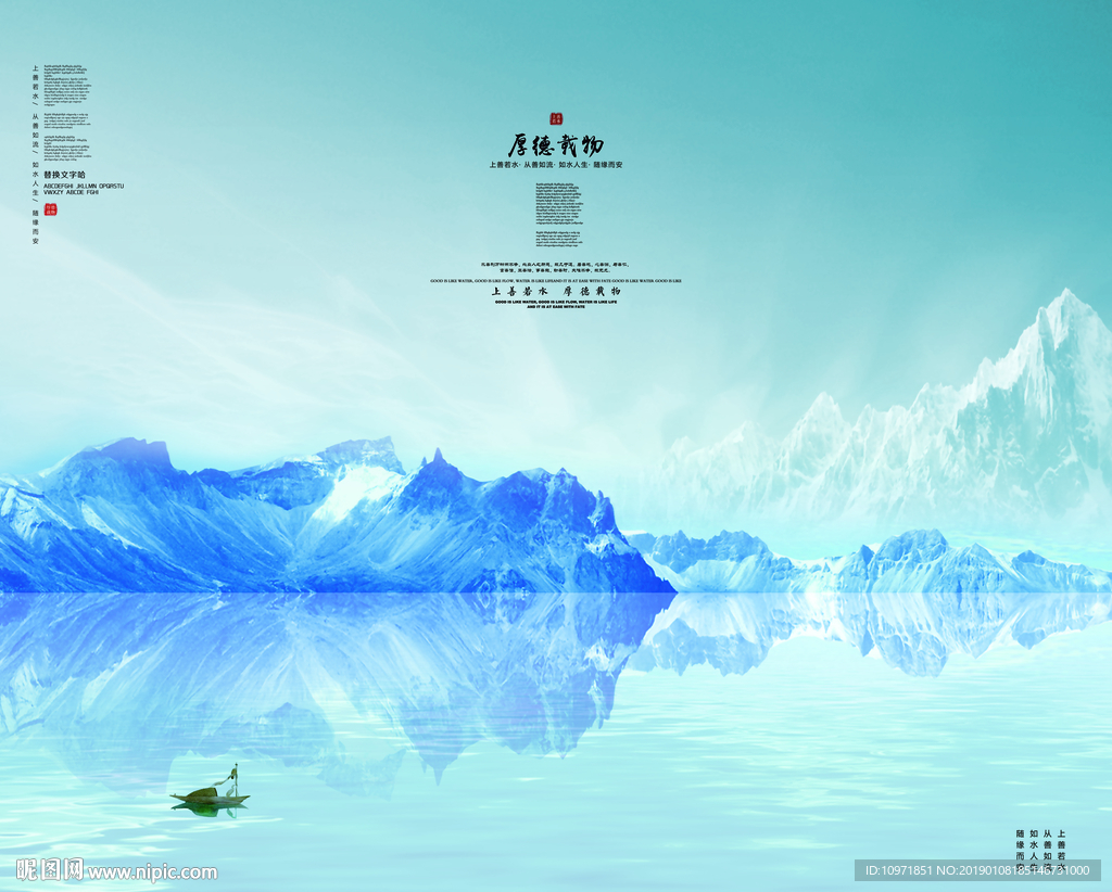 厚德载物新中式简约装饰三联画