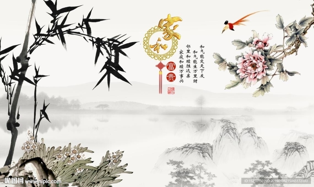 家和富贵牡丹竹子图