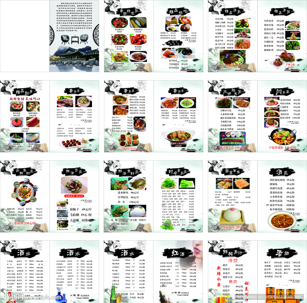 字体未转曲 可编辑