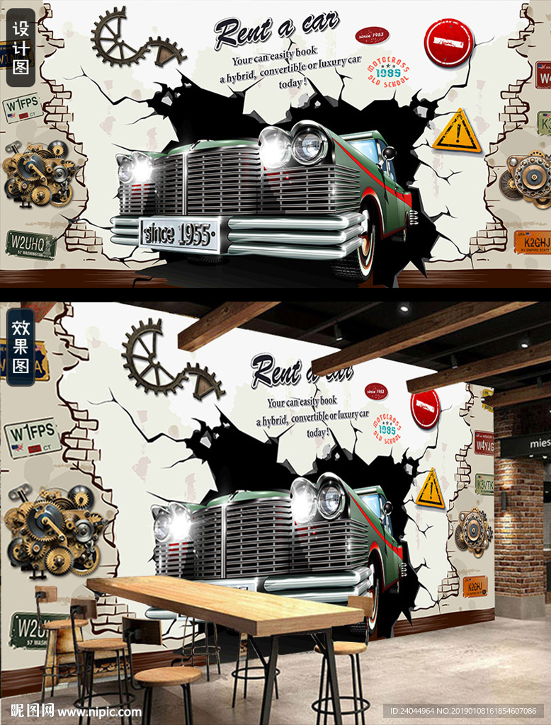 汽车3d复古怀旧酒吧背景墙