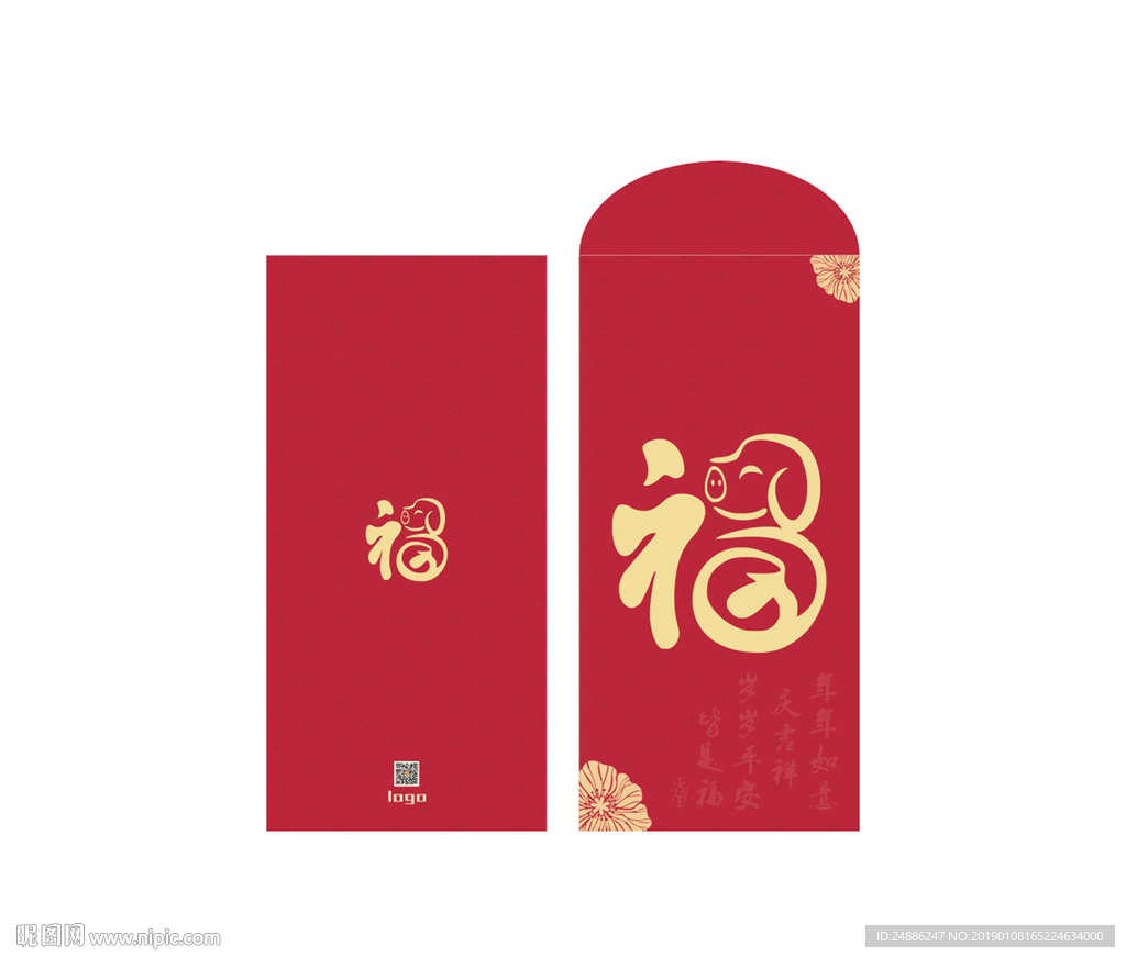 猪年红包2019新年红包