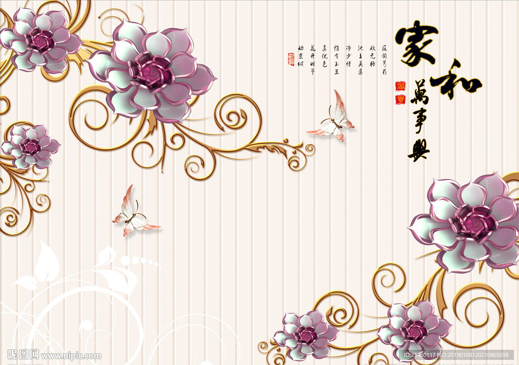 家和万事兴背景图片