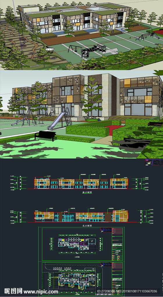 幼儿园草图大师SU模型含CAD
