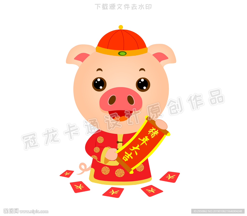 机灵小猪拜年猪