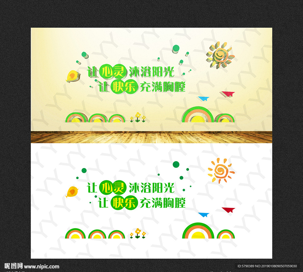 学校文化墙 幼儿园文化墙