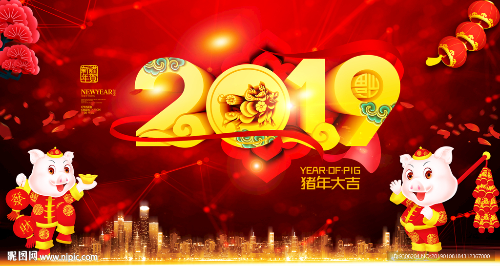 2019年海报  猪年大吉