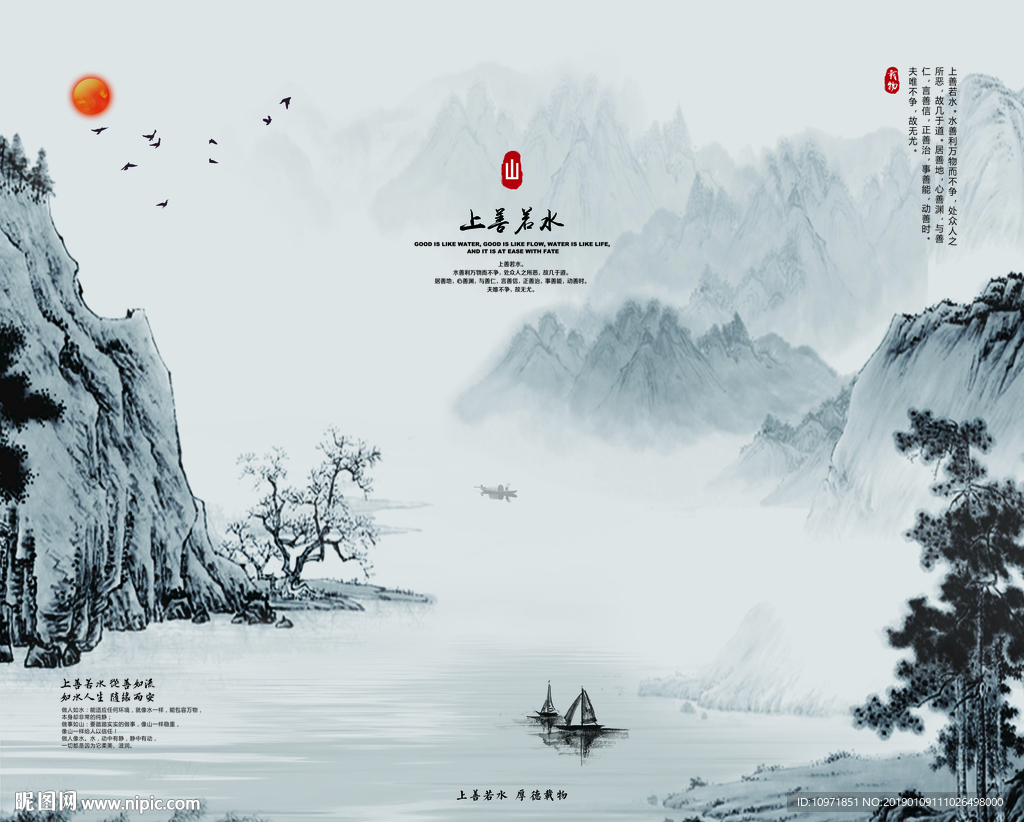 新中式意境水墨山水三联画素材