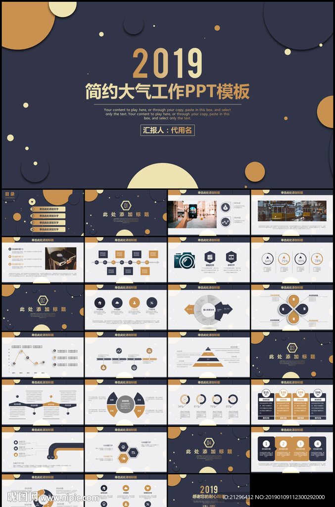 年终工作总结汇报PPT模板