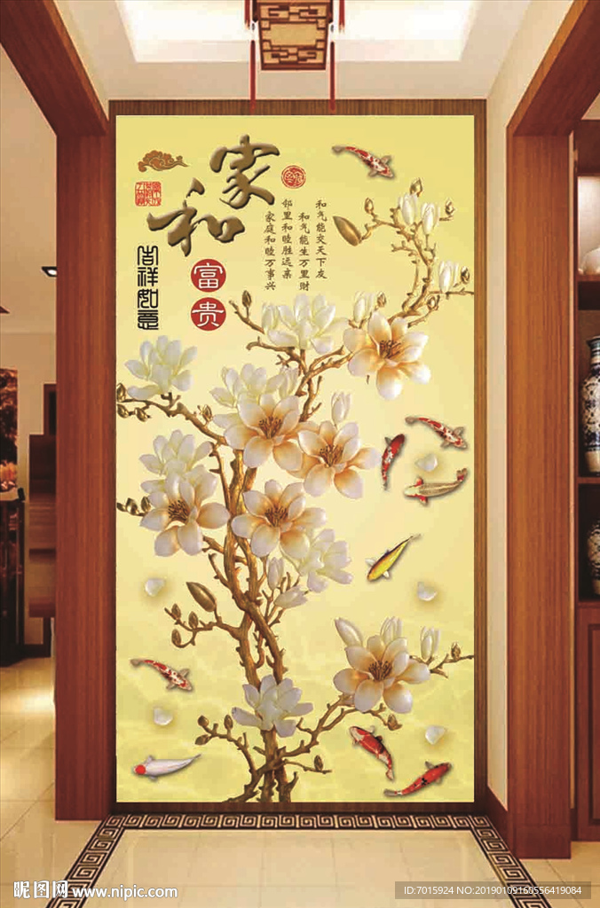 家和富贵 玉雕荷花 背景墙