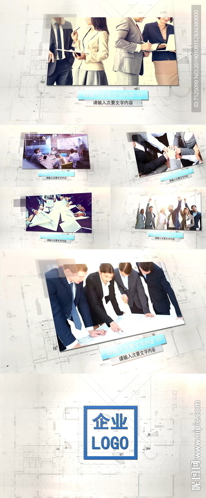 设计图纸蓝图AE模板