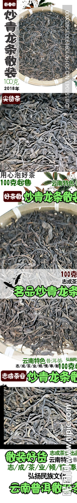 志成茶业