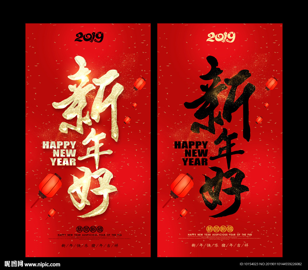 新年好