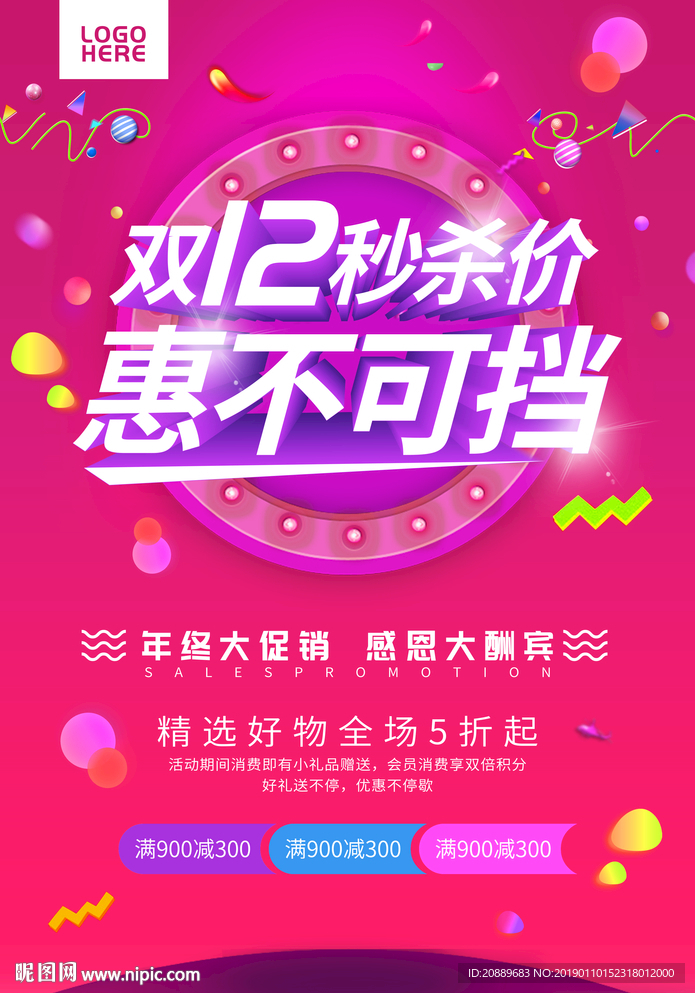 折扣 低价 风暴 销售 促销