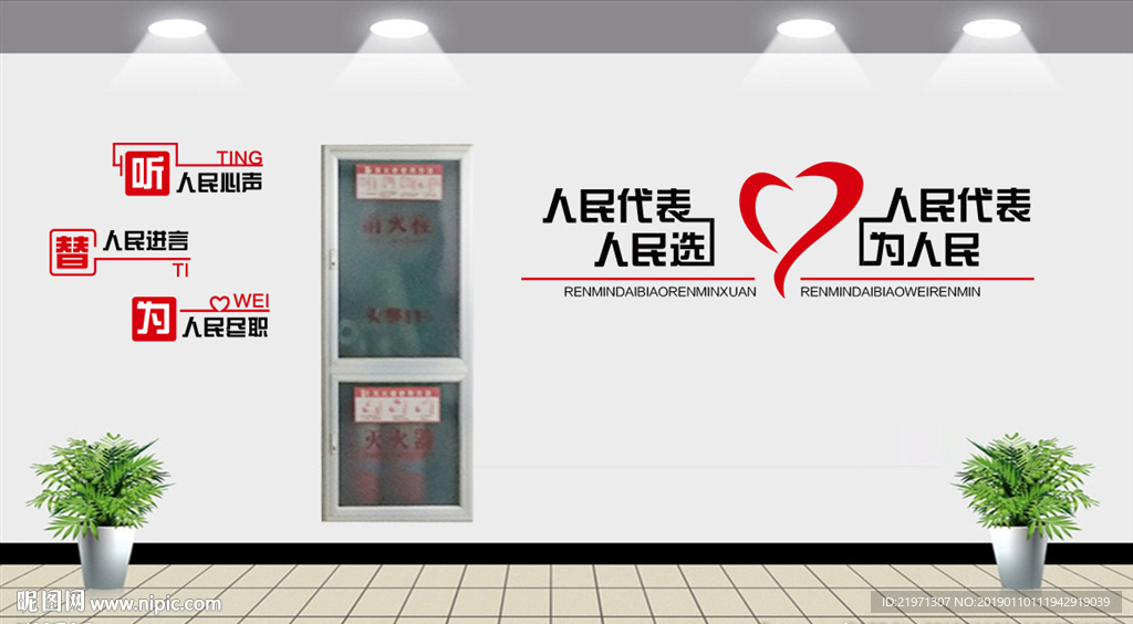 人大工作站 制度 听人民心声