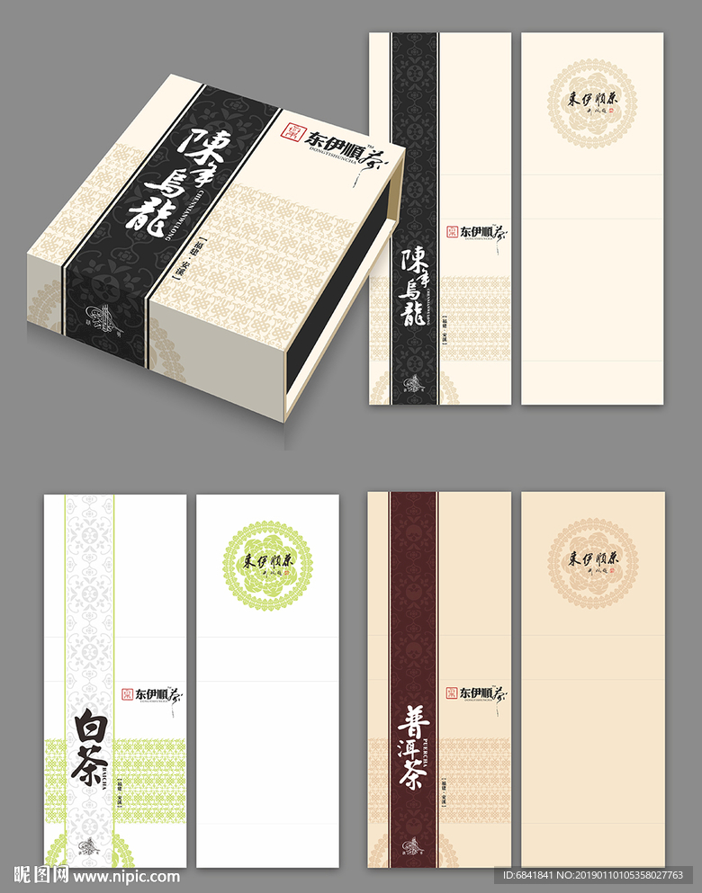 东伊顺茶业包装