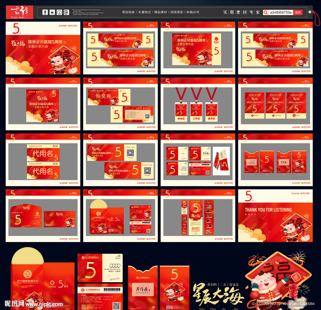 年会 会议VI 周年庆背景