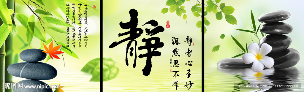 静心竹报平安三联画