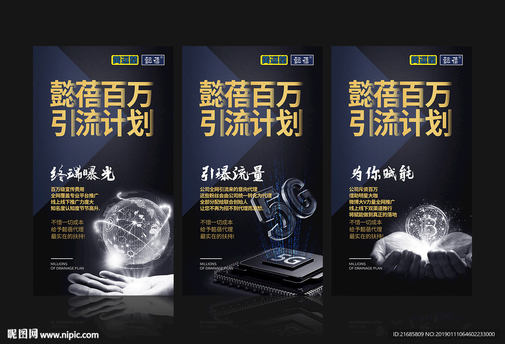 微商朋友圈引流计划组图