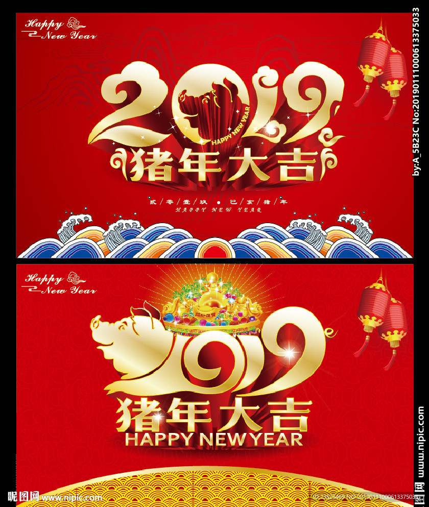 2019猪年大吉