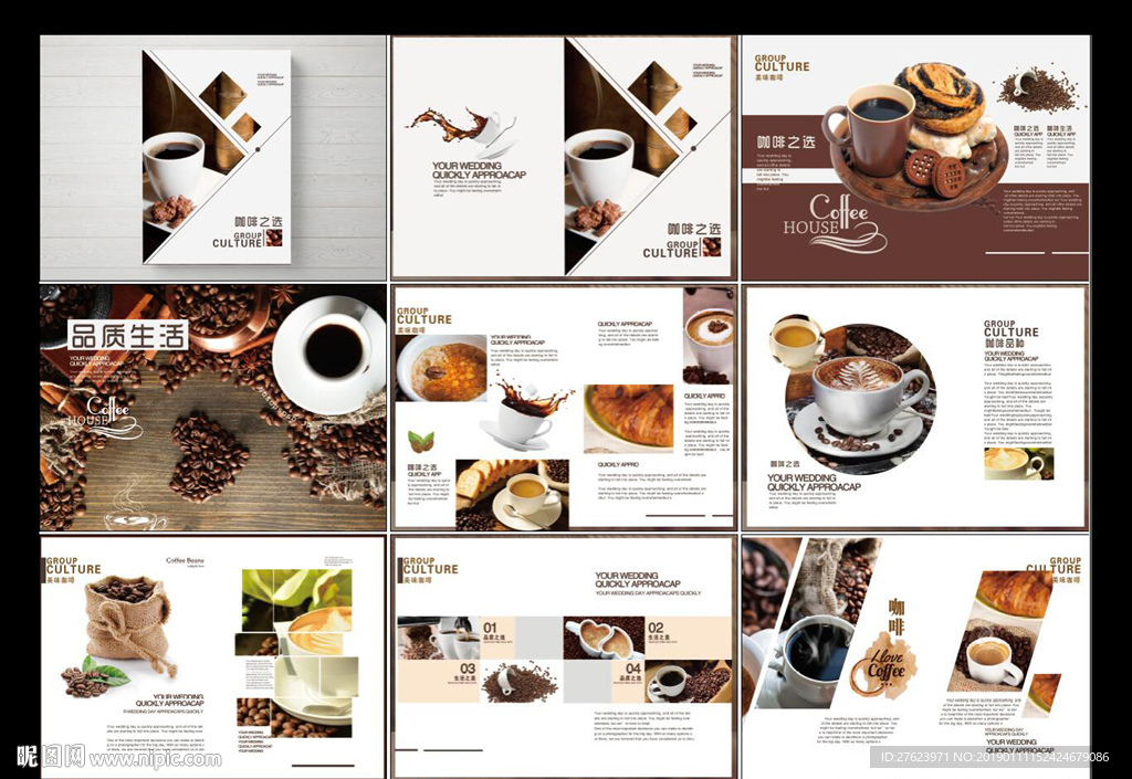 咖啡画册