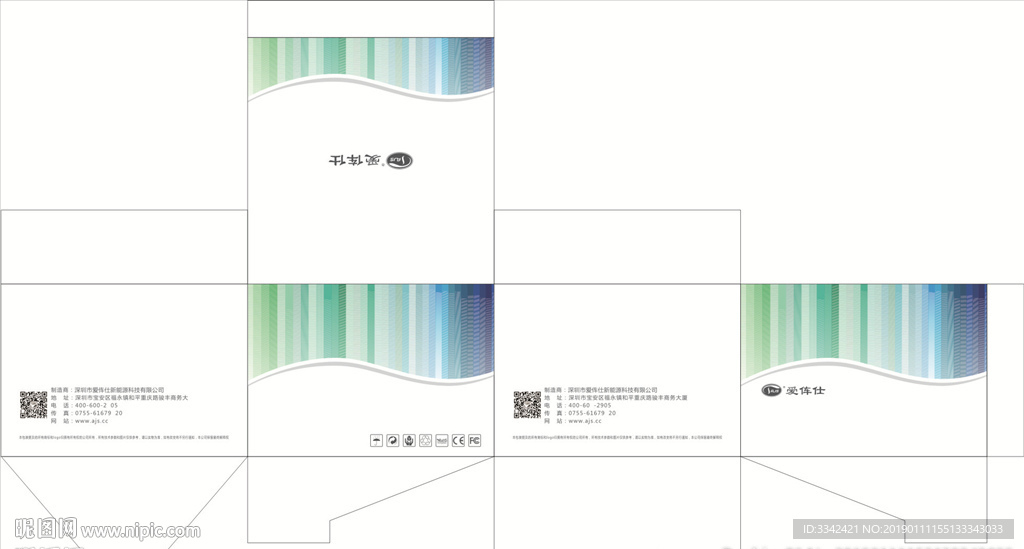 空气净化器动感潮流包装盒