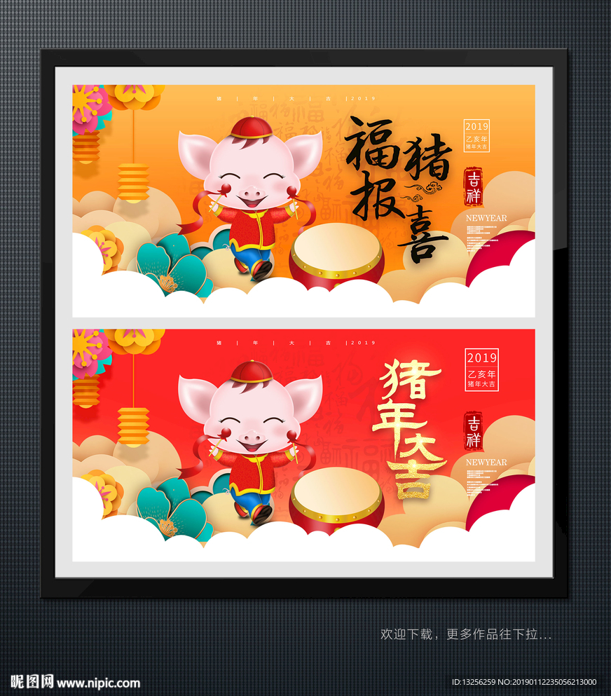 猪年海报
