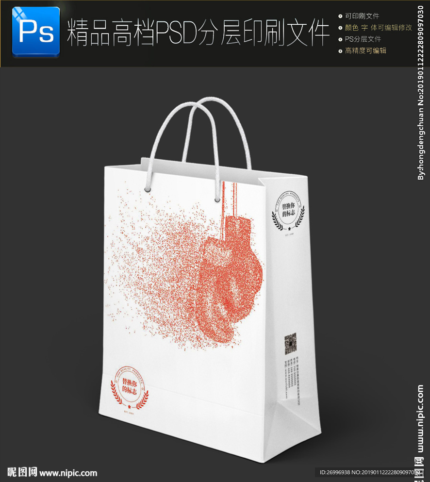 通用个性商务手提袋纸袋展开图