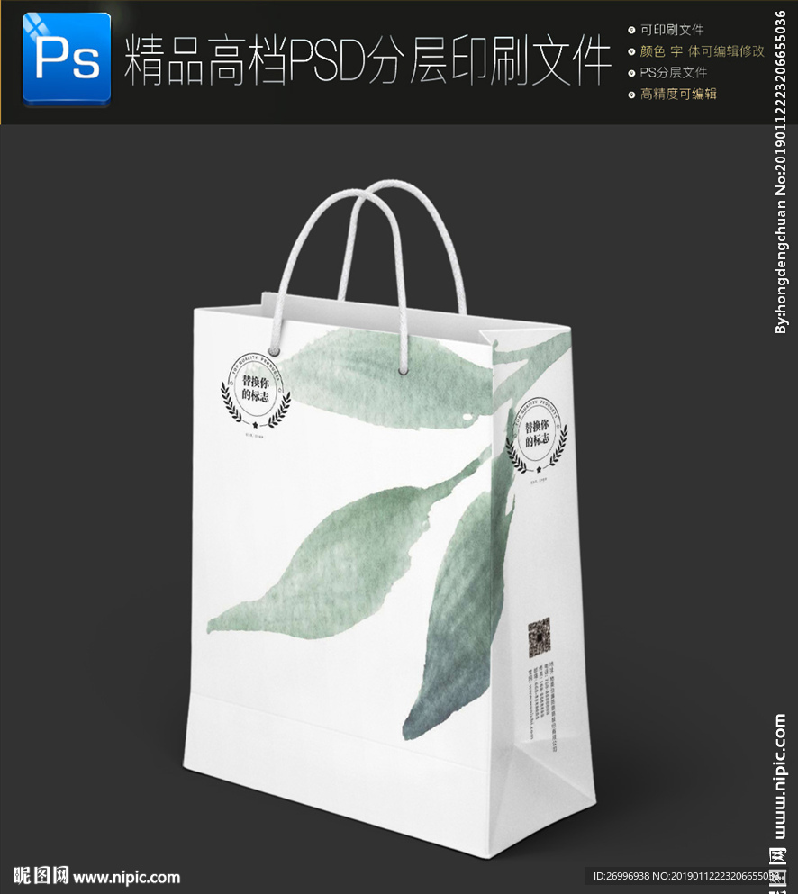 通用个性商务手提袋纸袋展开图