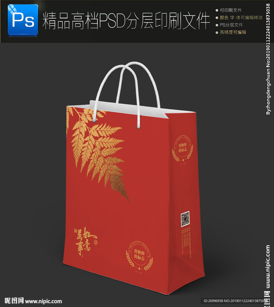 2019猪年红色喜庆手提袋展开