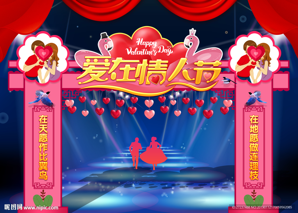 爱在情人节门楼