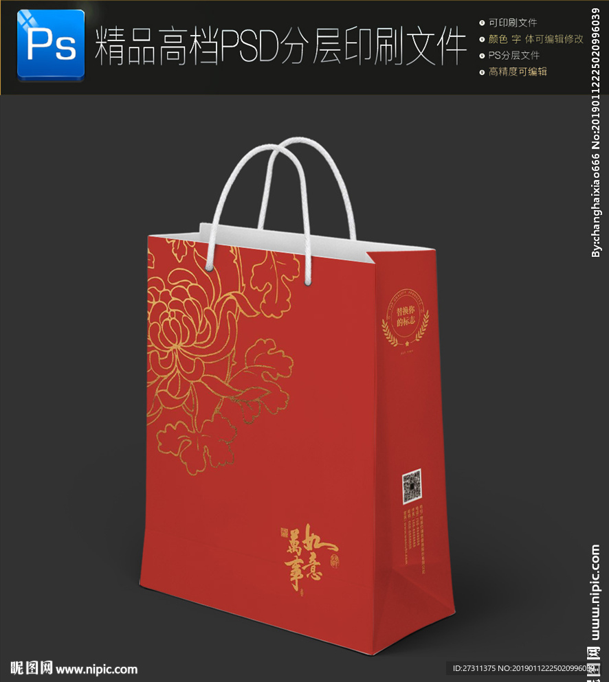 2019猪年红色喜庆手提袋展开