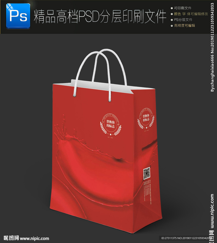 2019猪年红色喜庆手提袋展开