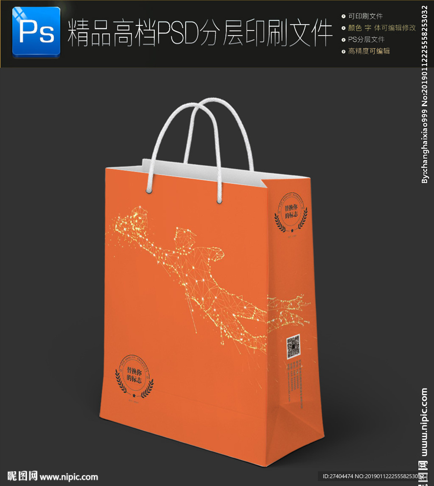 2019猪年红色喜庆手提袋展开